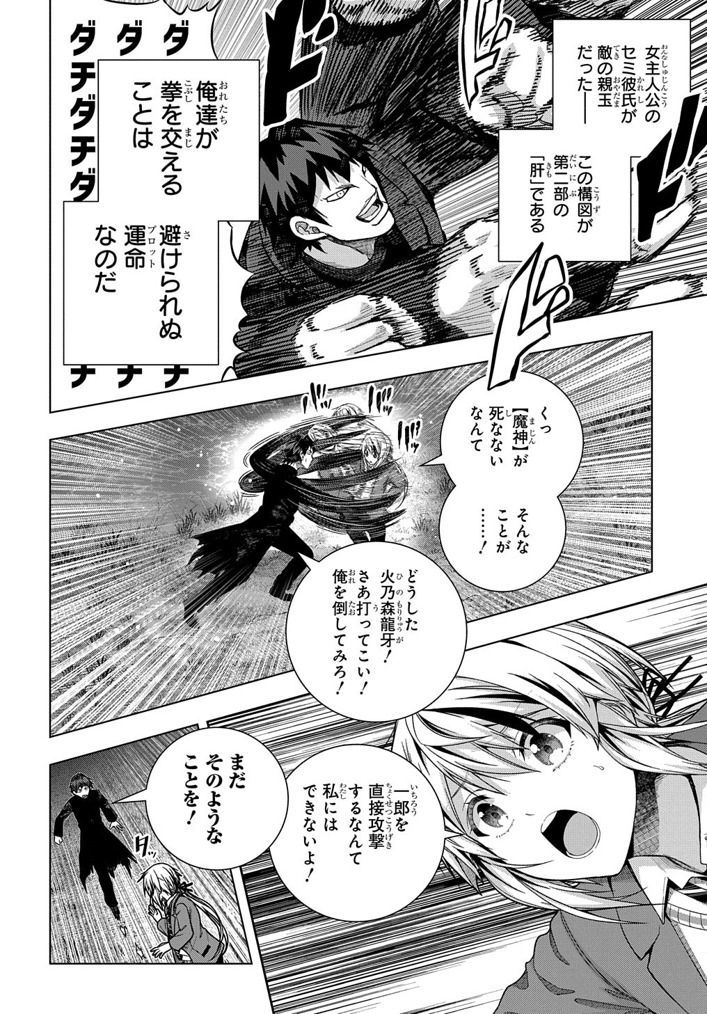 YUUJIN CHARA WA TAIHEN DESU KA? (MANGA) - raw - Chapter 30 - https://jpdd.ccdd.to/JPDD/yuujincharawataihendesukamanga/206325/5ghbptwx5ne.jpg