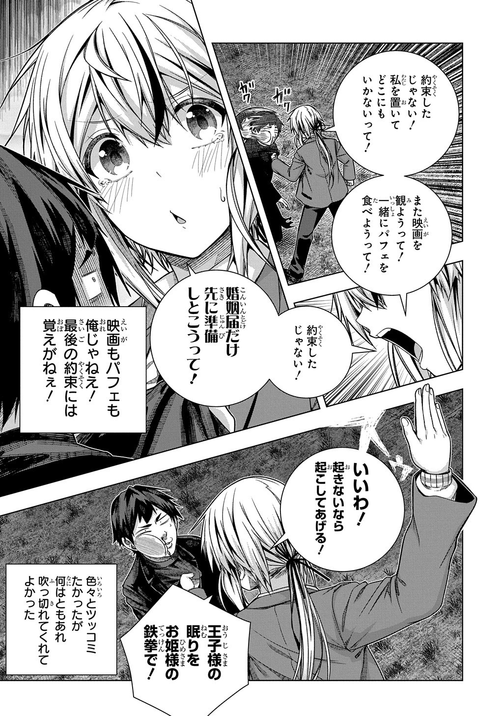 YUUJIN CHARA WA TAIHEN DESU KA? (MANGA) - raw - Chapter 30 - https://jpdd.ccdd.to/JPDD/yuujincharawataihendesukamanga/206325/adqj43tipcu.jpg