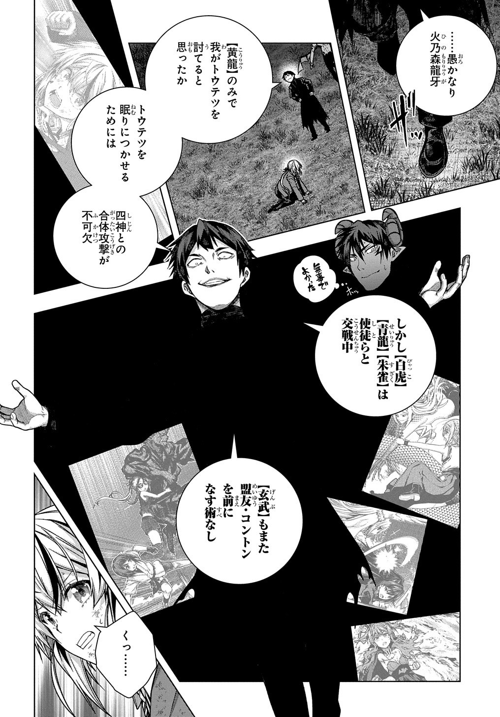 YUUJIN CHARA WA TAIHEN DESU KA? (MANGA) - raw - Chapter 30 - https://jpdd.ccdd.to/JPDD/yuujincharawataihendesukamanga/206325/buaboulqaiq.jpg