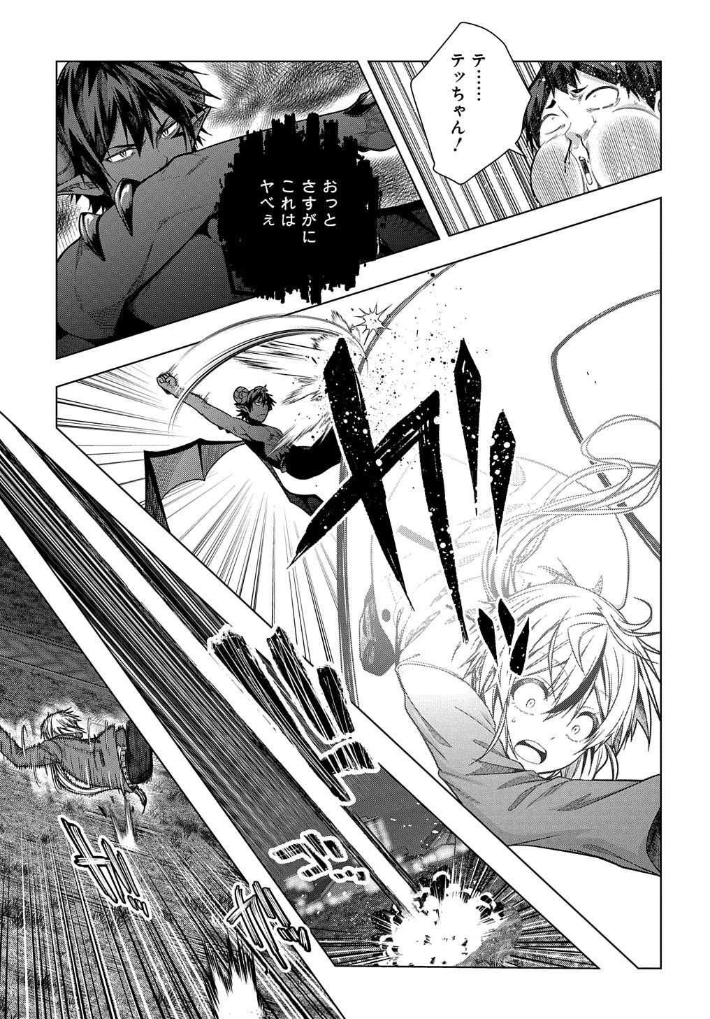 YUUJIN CHARA WA TAIHEN DESU KA? (MANGA) - raw - Chapter 30 - https://jpdd.ccdd.to/JPDD/yuujincharawataihendesukamanga/206325/cvwhyndjdso.jpg