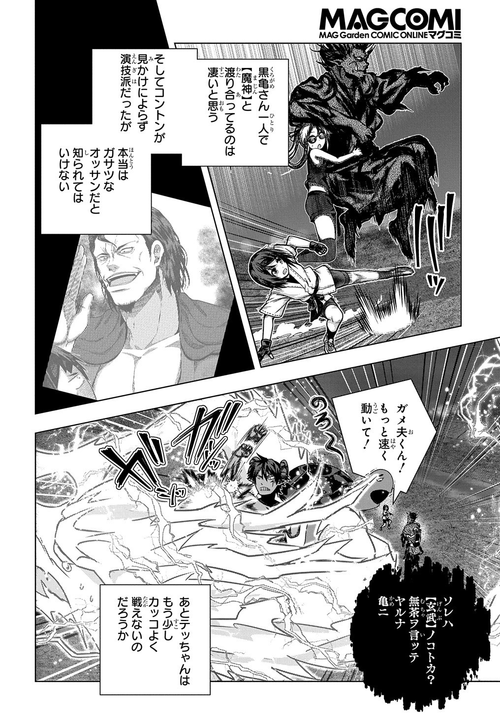 YUUJIN CHARA WA TAIHEN DESU KA? (MANGA) - raw - Chapter 30 - https://jpdd.ccdd.to/JPDD/yuujincharawataihendesukamanga/206325/hdkgr0dbp2i.jpg