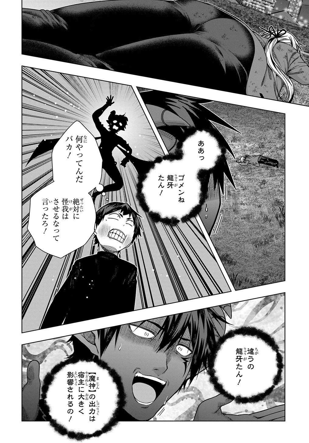 YUUJIN CHARA WA TAIHEN DESU KA? (MANGA) - raw - Chapter 30 - https://jpdd.ccdd.to/JPDD/yuujincharawataihendesukamanga/206325/kt0uvzm3w5o.jpg