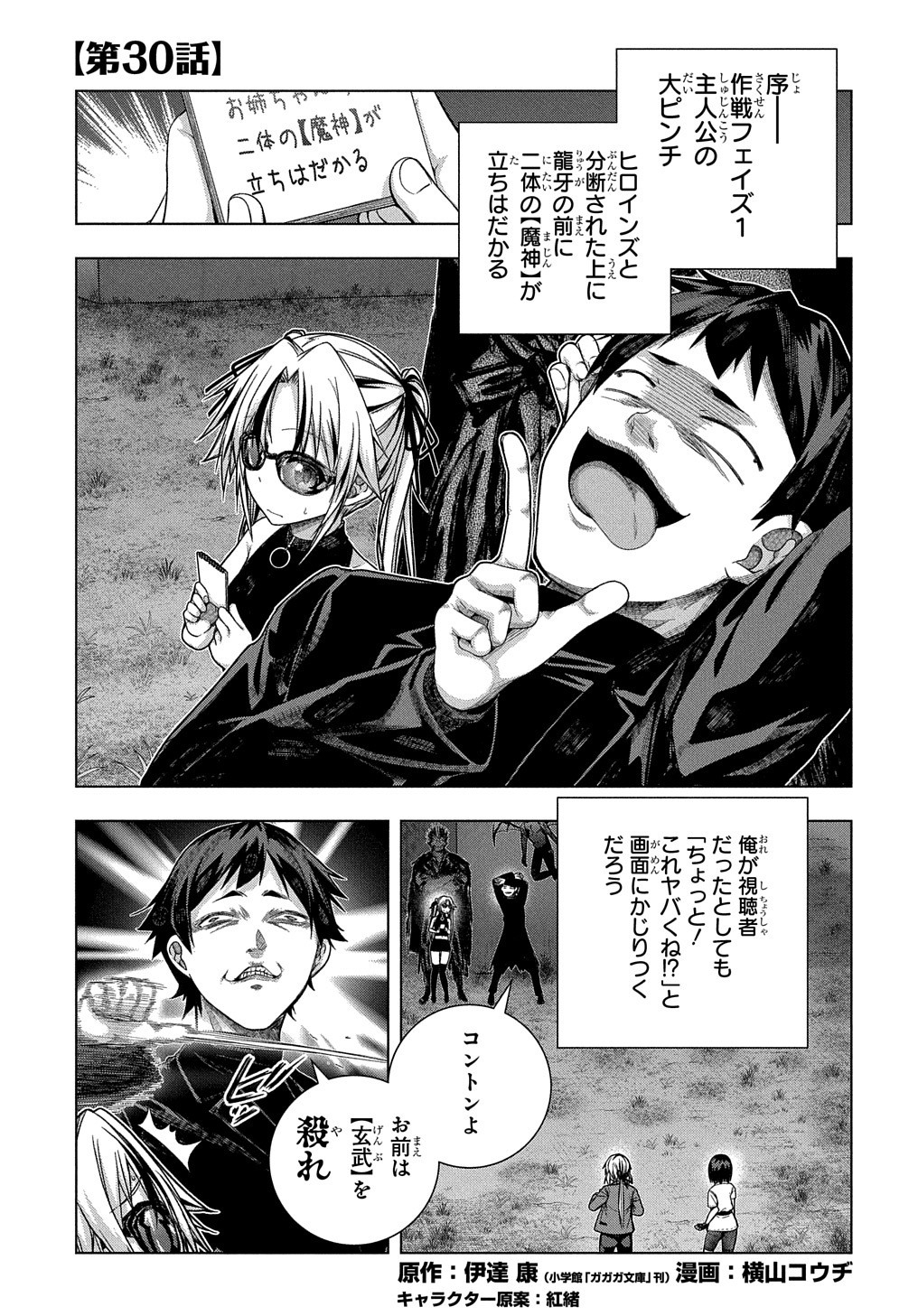 YUUJIN CHARA WA TAIHEN DESU KA? (MANGA) - raw - Chapter 30 - https://jpdd.ccdd.to/JPDD/yuujincharawataihendesukamanga/206325/pnubms0auu0.jpg