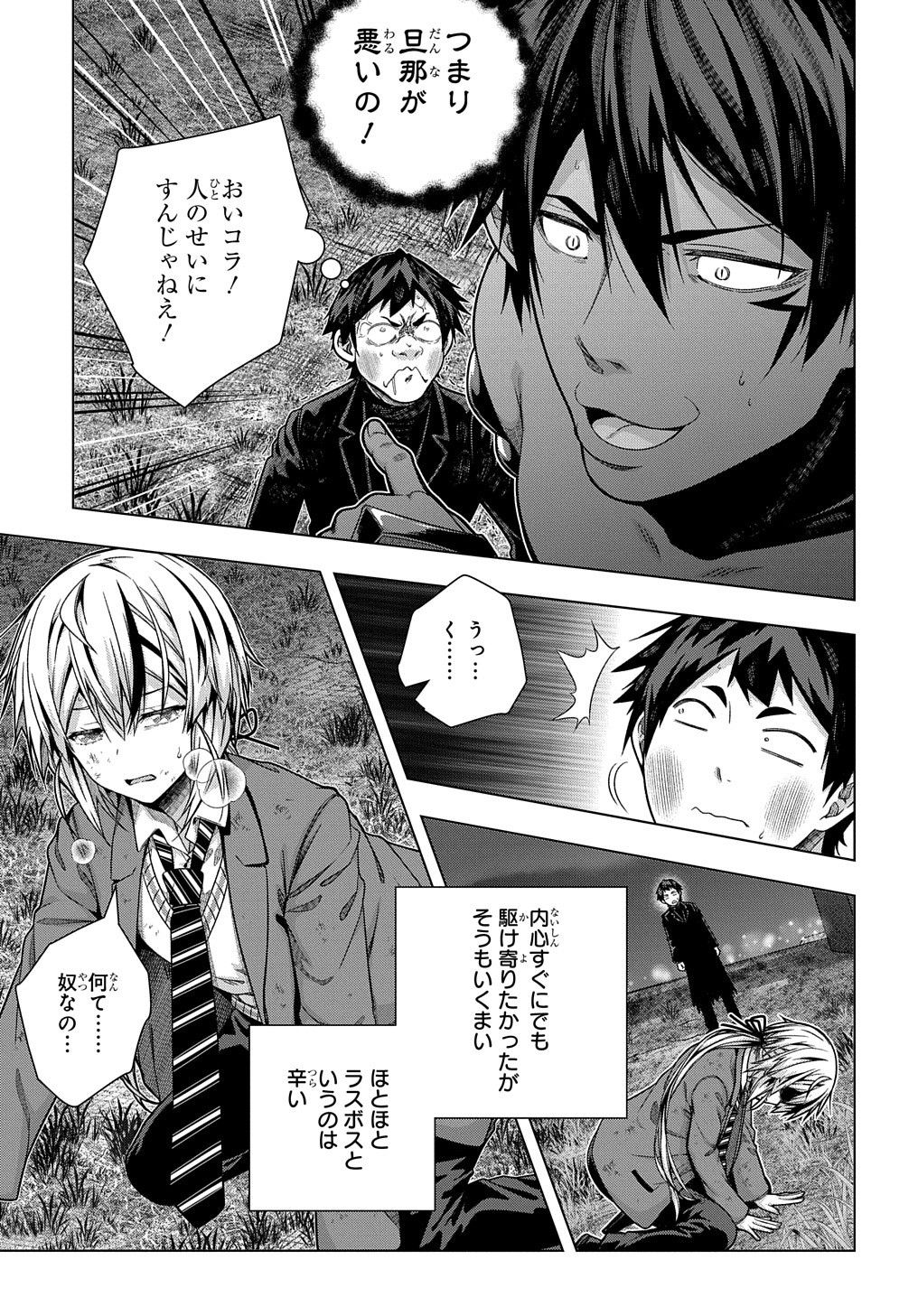 YUUJIN CHARA WA TAIHEN DESU KA? (MANGA) - raw - Chapter 30 - https://jpdd.ccdd.to/JPDD/yuujincharawataihendesukamanga/206325/qyn4etiufly.jpg