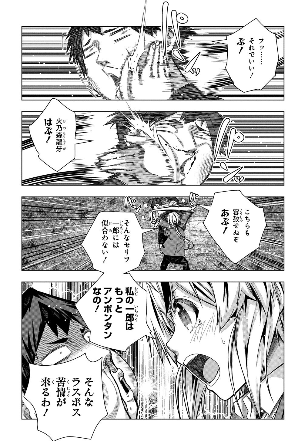 YUUJIN CHARA WA TAIHEN DESU KA? (MANGA) - raw - Chapter 30 - https://jpdd.ccdd.to/JPDD/yuujincharawataihendesukamanga/206325/rx2nu1grjvf.jpg