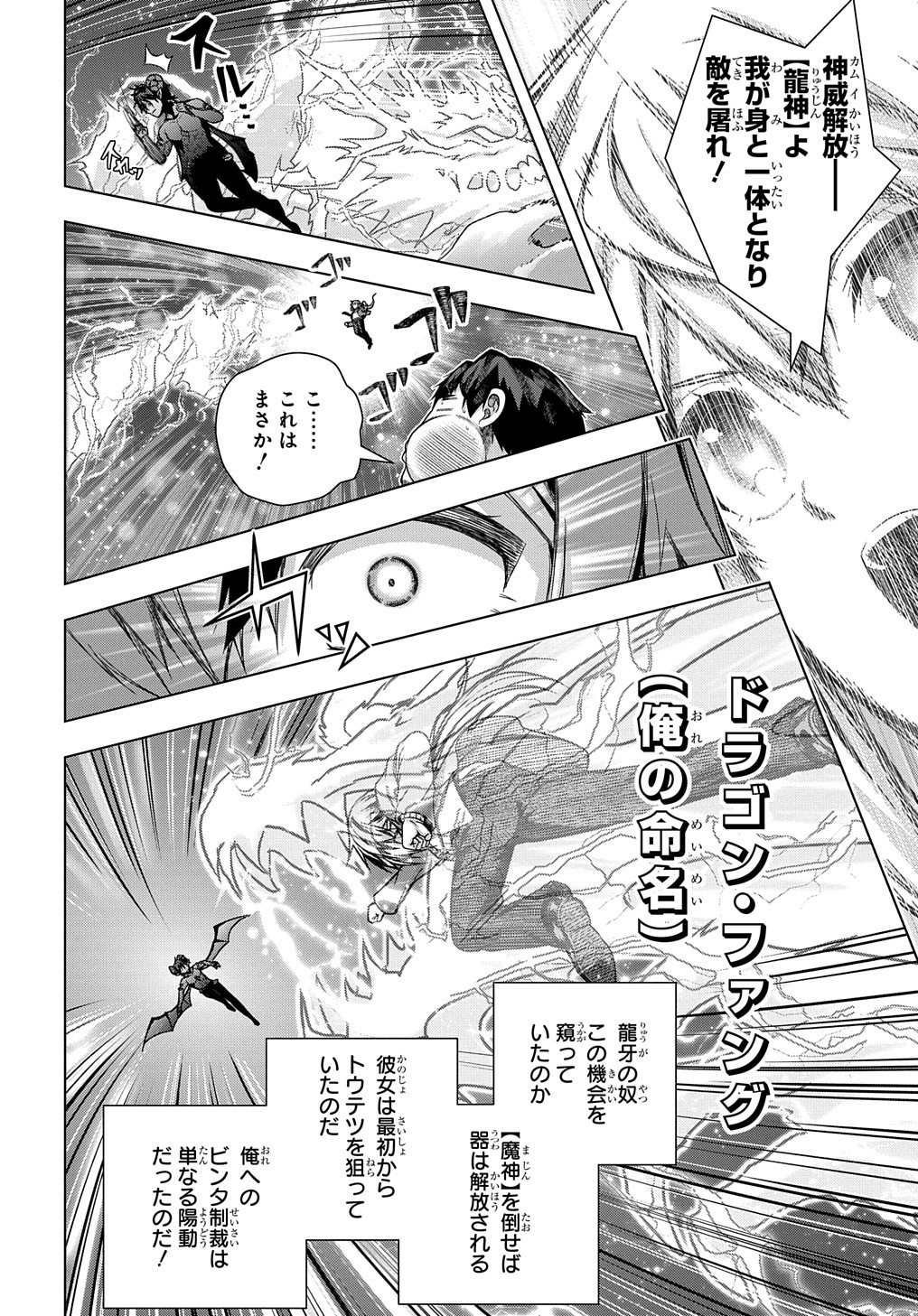 YUUJIN CHARA WA TAIHEN DESU KA? (MANGA) - raw - Chapter 30 - https://jpdd.ccdd.to/JPDD/yuujincharawataihendesukamanga/206325/sdfjm2oobtv.jpg