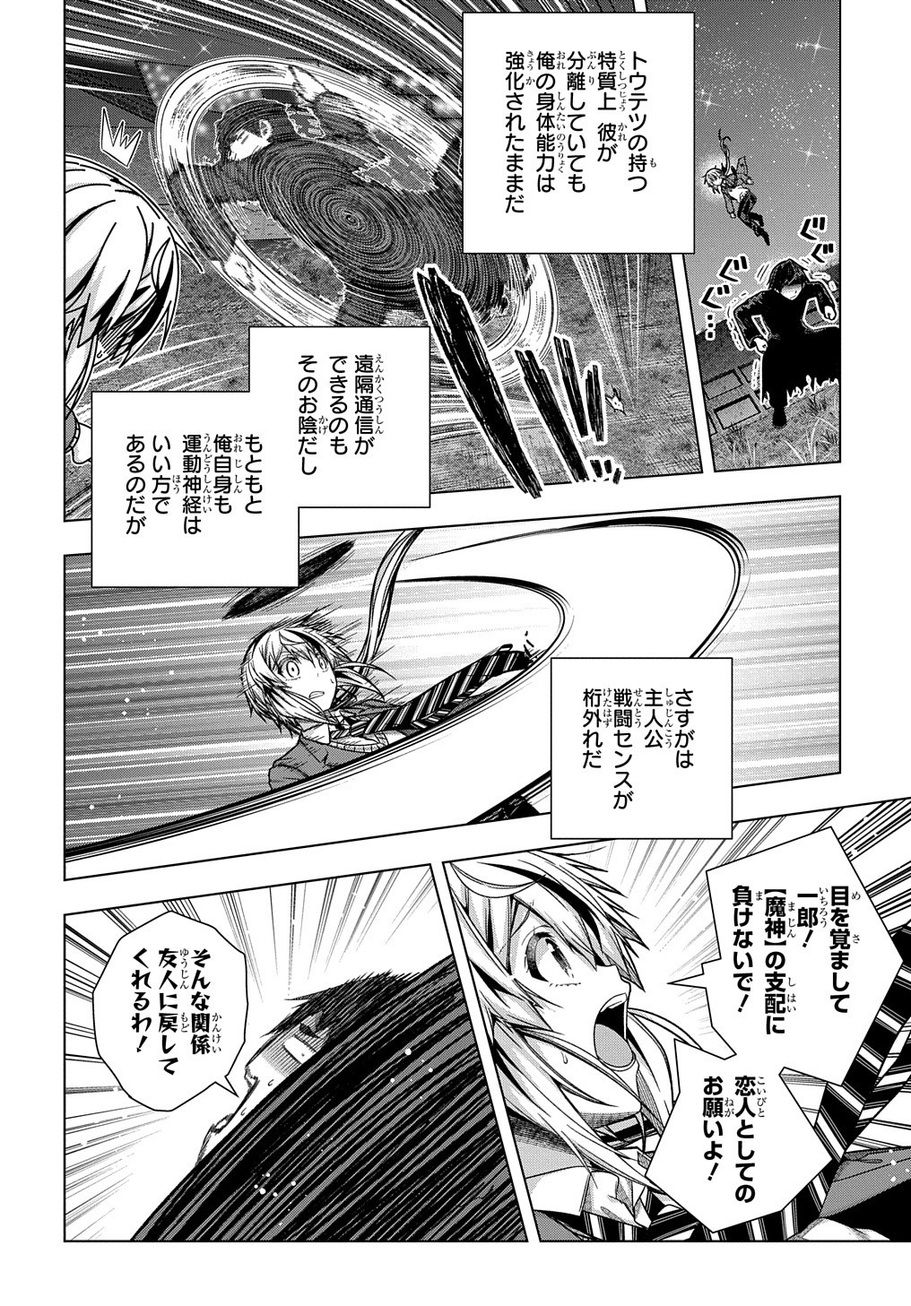 YUUJIN CHARA WA TAIHEN DESU KA? (MANGA) - raw - Chapter 30 - https://jpdd.ccdd.to/JPDD/yuujincharawataihendesukamanga/206325/uw4mv5jopde.jpg