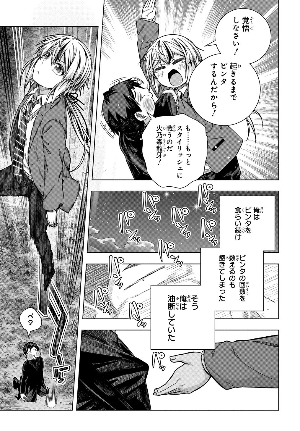 YUUJIN CHARA WA TAIHEN DESU KA? (MANGA) - raw - Chapter 30 - https://jpdd.ccdd.to/JPDD/yuujincharawataihendesukamanga/206325/vcjaqu0gyfw.jpg