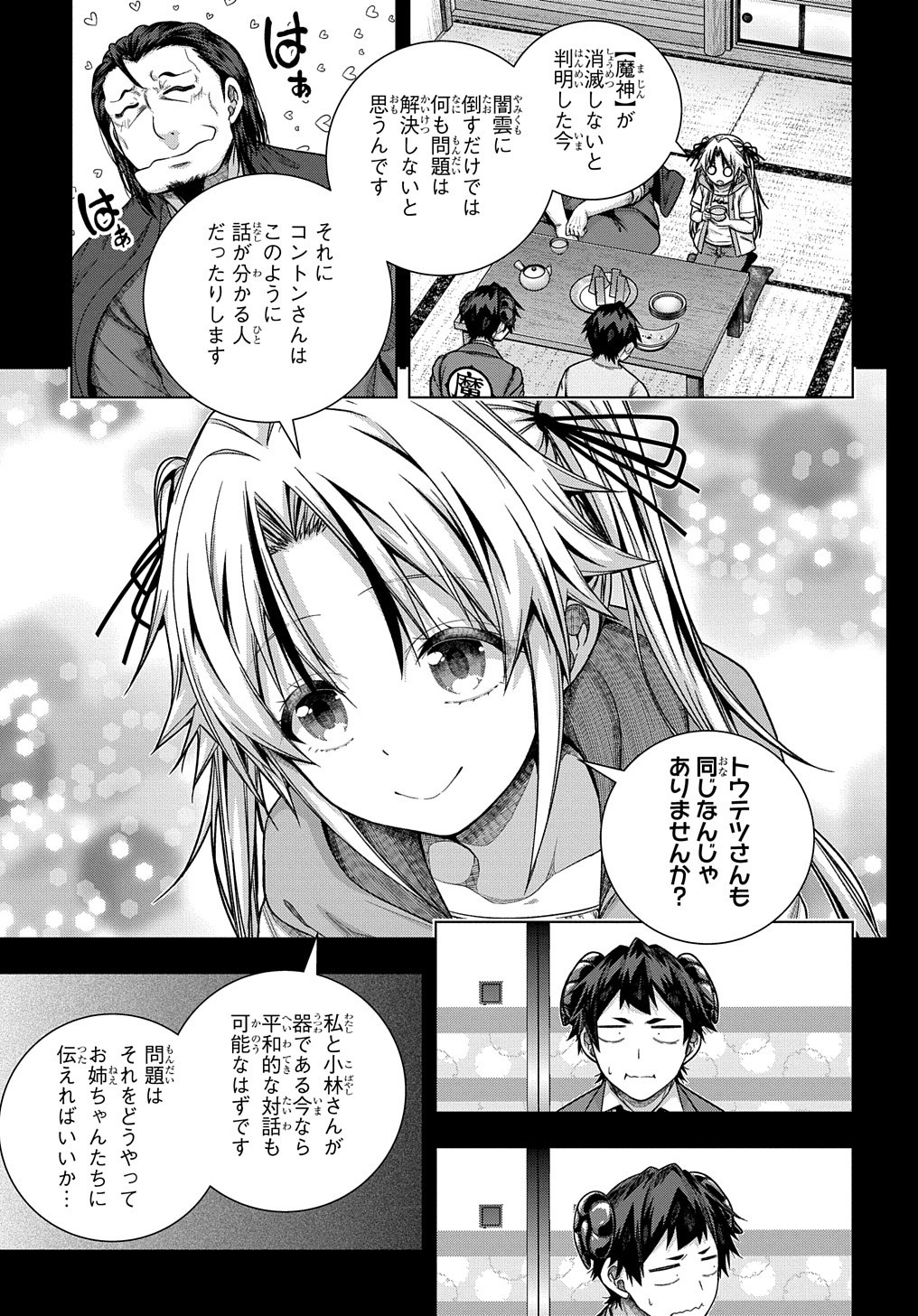 YUUJIN CHARA WA TAIHEN DESU KA? (MANGA) - raw - Chapter 31 - https://jpdd.ccdd.to/JPDD/yuujincharawataihendesukamanga/209512/00wfb4ryul2.jpg