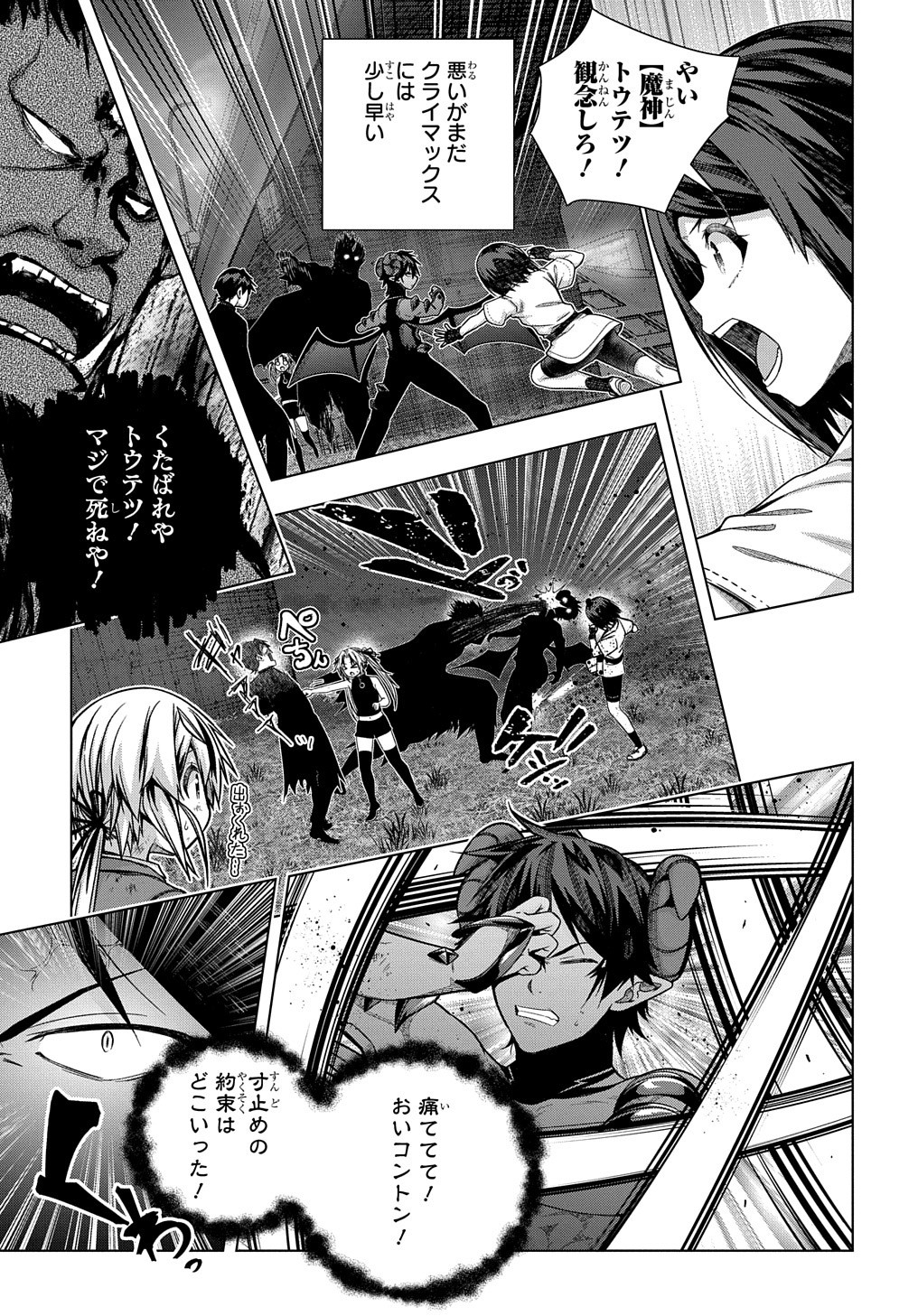 YUUJIN CHARA WA TAIHEN DESU KA? (MANGA) - raw - Chapter 31 - https://jpdd.ccdd.to/JPDD/yuujincharawataihendesukamanga/209512/1qdpo3ny2on.jpg