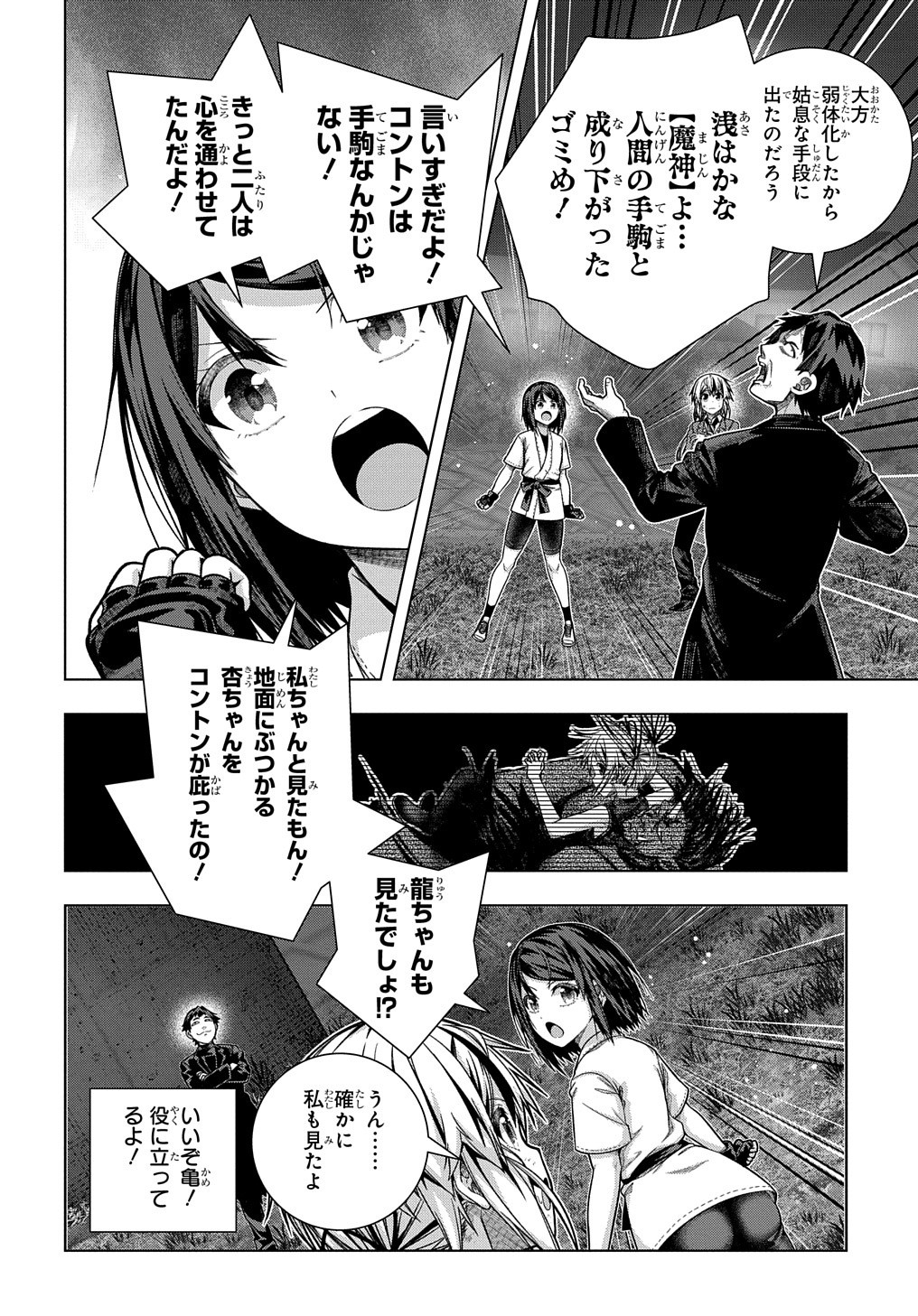 YUUJIN CHARA WA TAIHEN DESU KA? (MANGA) - raw - Chapter 31 - https://jpdd.ccdd.to/JPDD/yuujincharawataihendesukamanga/209512/3qppryunl1d.jpg
