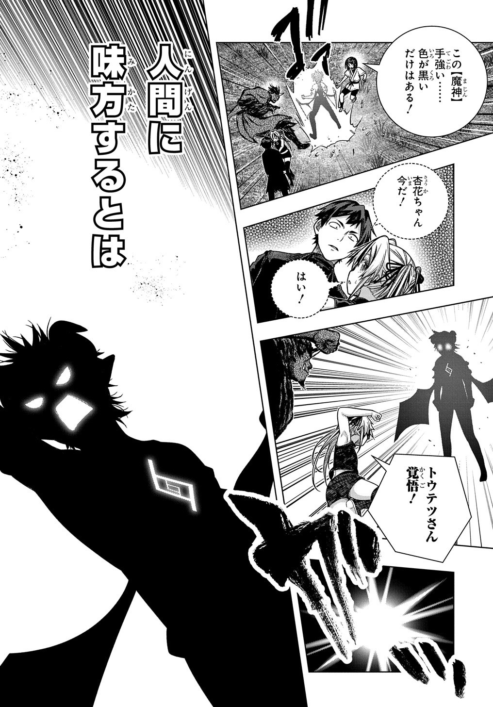YUUJIN CHARA WA TAIHEN DESU KA? (MANGA) - raw - Chapter 31 - https://jpdd.ccdd.to/JPDD/yuujincharawataihendesukamanga/209512/5vrwymxn3wl.jpg