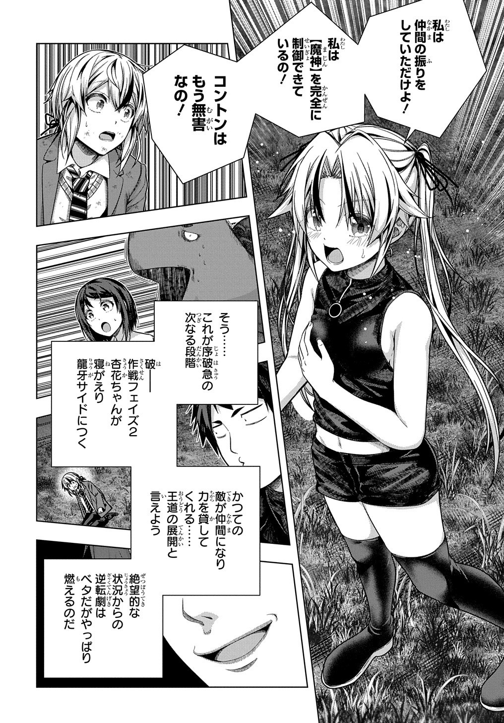 YUUJIN CHARA WA TAIHEN DESU KA? (MANGA) - raw - Chapter 31 - https://jpdd.ccdd.to/JPDD/yuujincharawataihendesukamanga/209512/c2lba0sgvbs.jpg
