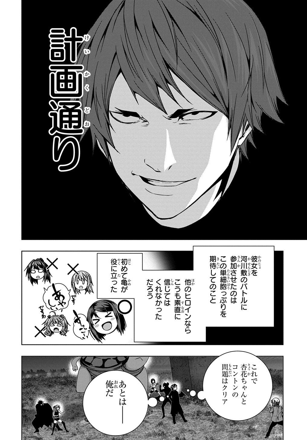 YUUJIN CHARA WA TAIHEN DESU KA? (MANGA) - raw - Chapter 31 - https://jpdd.ccdd.to/JPDD/yuujincharawataihendesukamanga/209512/c2zsw50vm2m.jpg