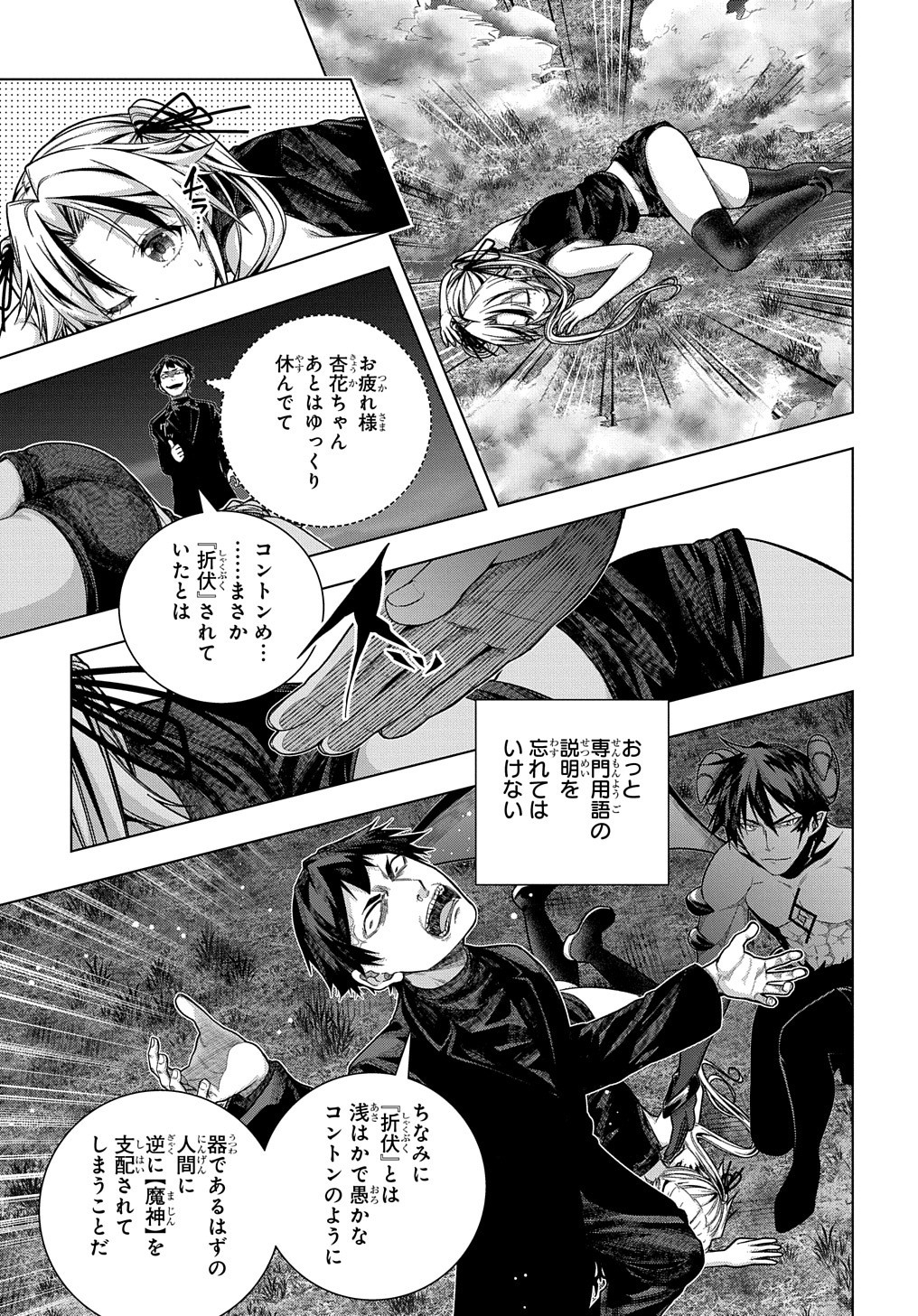 YUUJIN CHARA WA TAIHEN DESU KA? (MANGA) - raw - Chapter 31 - https://jpdd.ccdd.to/JPDD/yuujincharawataihendesukamanga/209512/dciq3sgunqu.jpg