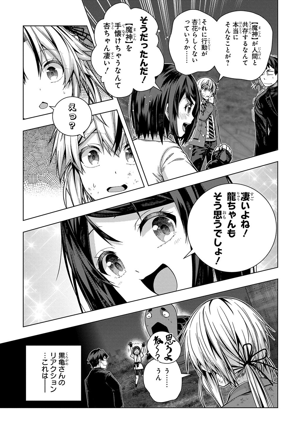 YUUJIN CHARA WA TAIHEN DESU KA? (MANGA) - raw - Chapter 31 - https://jpdd.ccdd.to/JPDD/yuujincharawataihendesukamanga/209512/mdnlqh1lhps.jpg