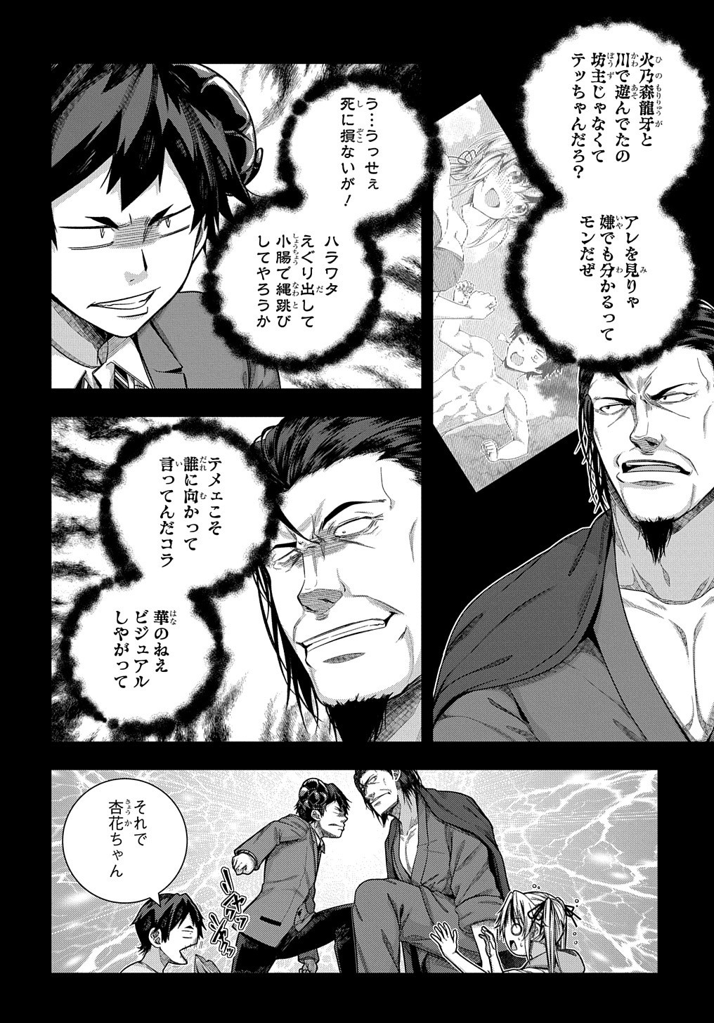 YUUJIN CHARA WA TAIHEN DESU KA? (MANGA) - raw - Chapter 31 - https://jpdd.ccdd.to/JPDD/yuujincharawataihendesukamanga/209512/ofdovgetx2k.jpg