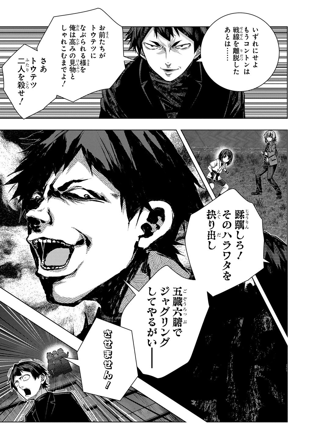 YUUJIN CHARA WA TAIHEN DESU KA? (MANGA) - raw - Chapter 31 - https://jpdd.ccdd.to/JPDD/yuujincharawataihendesukamanga/209512/pybyxouqeuh.jpg