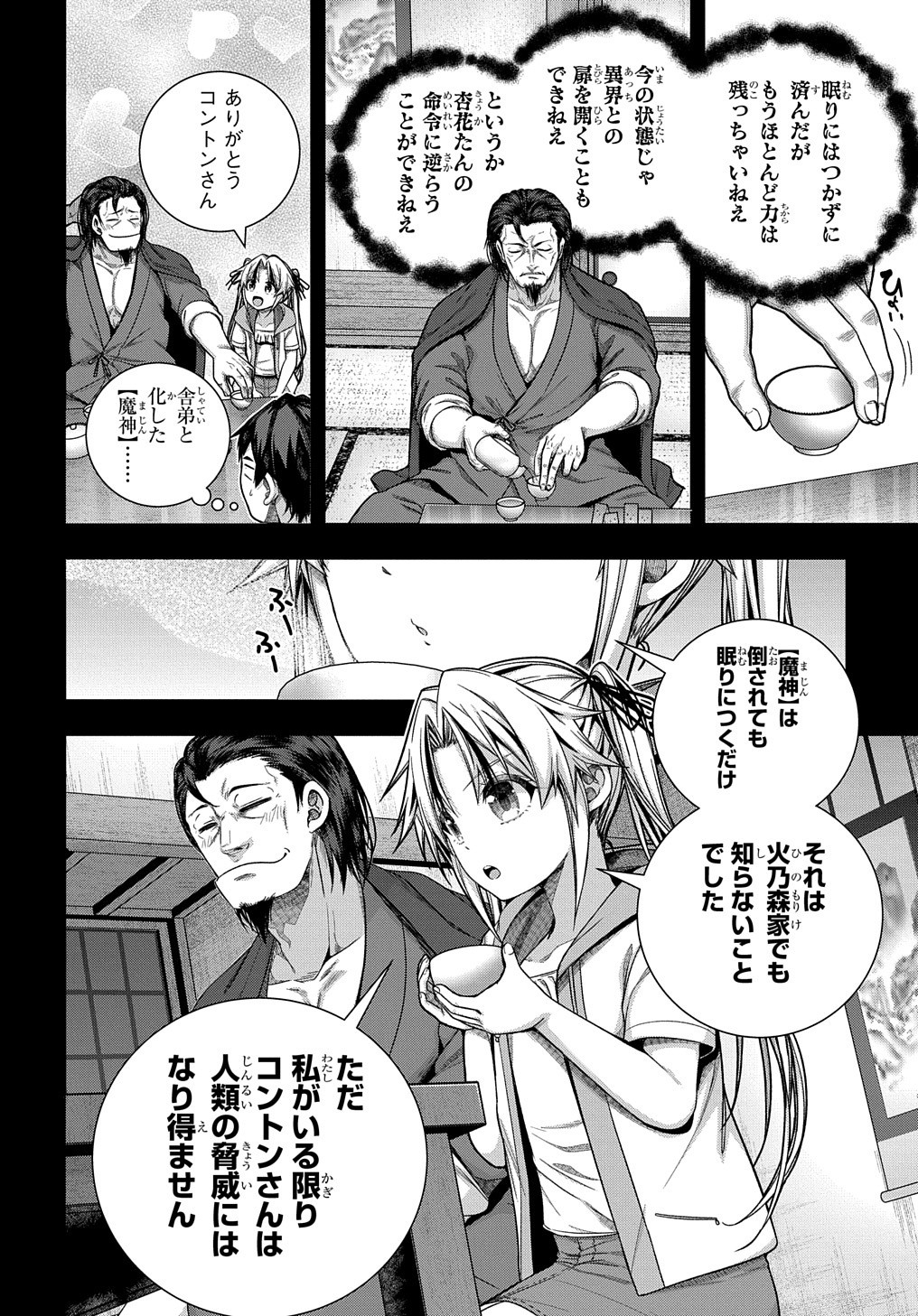 YUUJIN CHARA WA TAIHEN DESU KA? (MANGA) - raw - Chapter 31 - https://jpdd.ccdd.to/JPDD/yuujincharawataihendesukamanga/209512/q4jsewci3m2.jpg