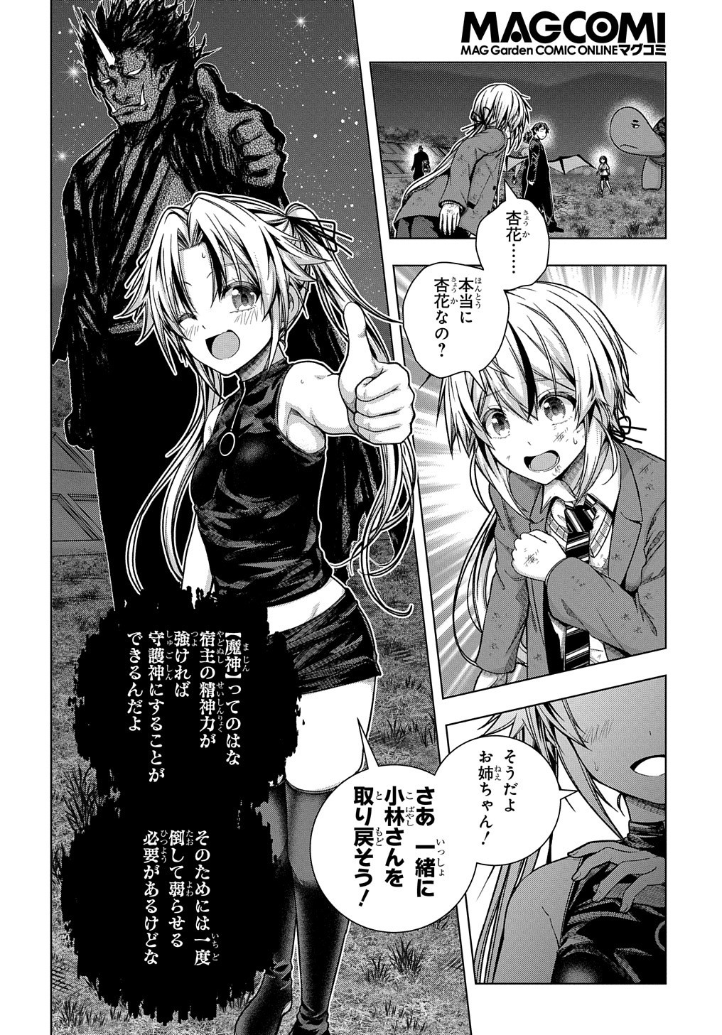 YUUJIN CHARA WA TAIHEN DESU KA? (MANGA) - raw - Chapter 31 - https://jpdd.ccdd.to/JPDD/yuujincharawataihendesukamanga/209512/tr2swpj5jci.jpg