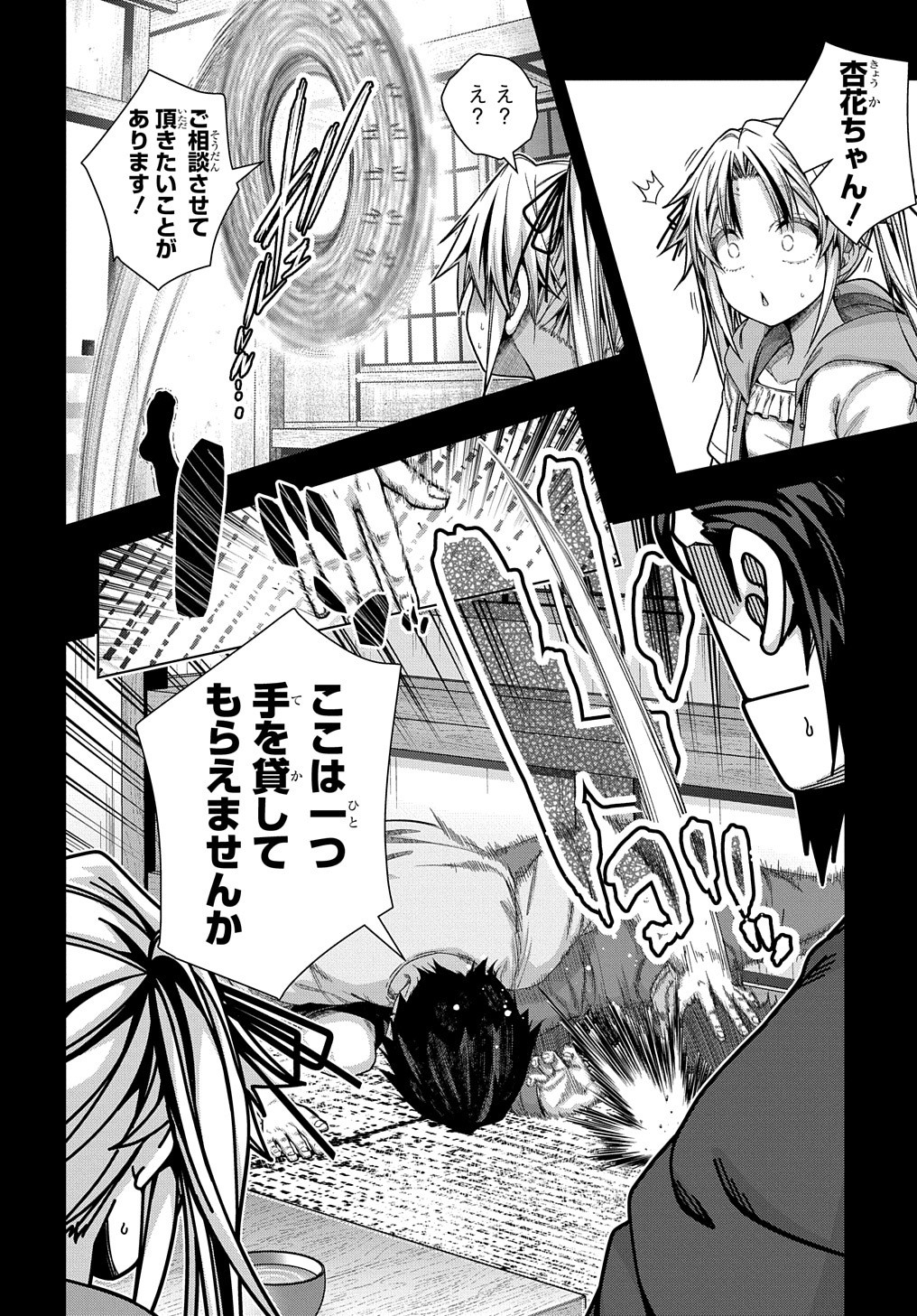 YUUJIN CHARA WA TAIHEN DESU KA? (MANGA) - raw - Chapter 31 - https://jpdd.ccdd.to/JPDD/yuujincharawataihendesukamanga/209512/vrakavn51mo.jpg