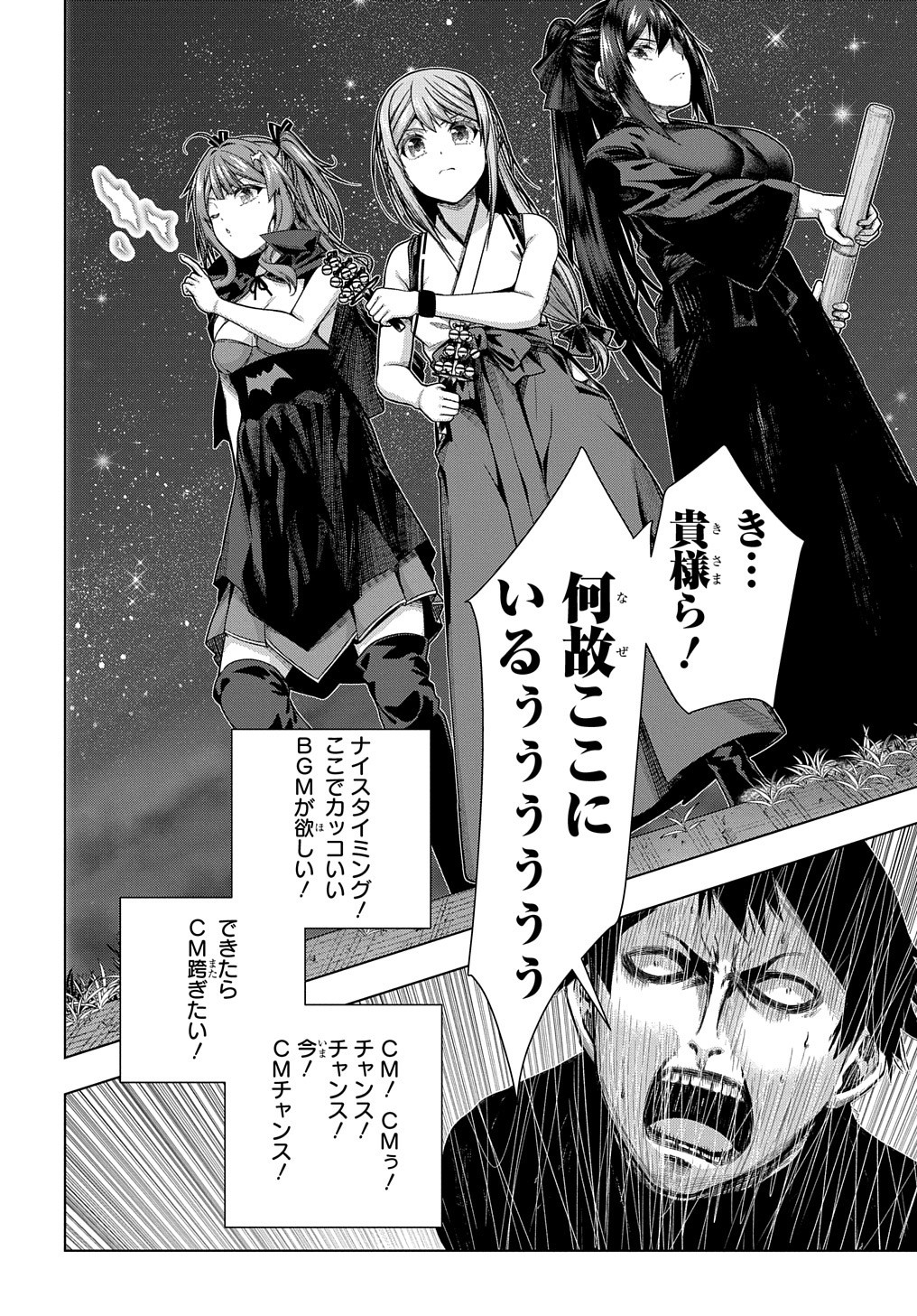 YUUJIN CHARA WA TAIHEN DESU KA? (MANGA) - raw - Chapter 31 - https://jpdd.ccdd.to/JPDD/yuujincharawataihendesukamanga/209512/yjhbmbhjnzm.jpg