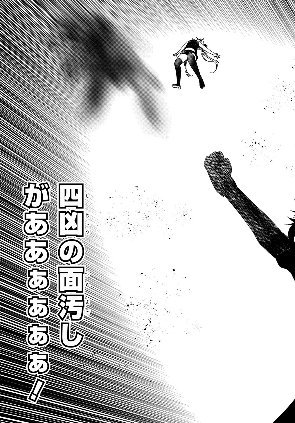YUUJIN CHARA WA TAIHEN DESU KA? (MANGA) - raw - Chapter 31 - https://jpdd.ccdd.to/JPDD/yuujincharawataihendesukamanga/209512/ytaj2u4ot5q.jpg