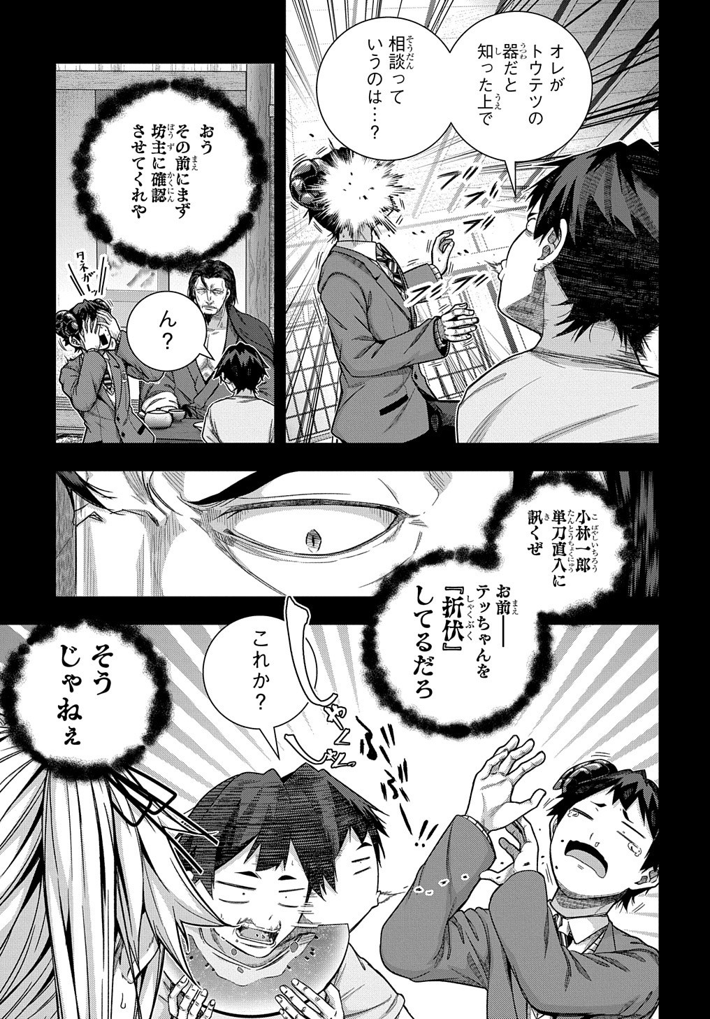 YUUJIN CHARA WA TAIHEN DESU KA? (MANGA) - raw - Chapter 31 - https://jpdd.ccdd.to/JPDD/yuujincharawataihendesukamanga/209512/zbkp5rkyldm.jpg
