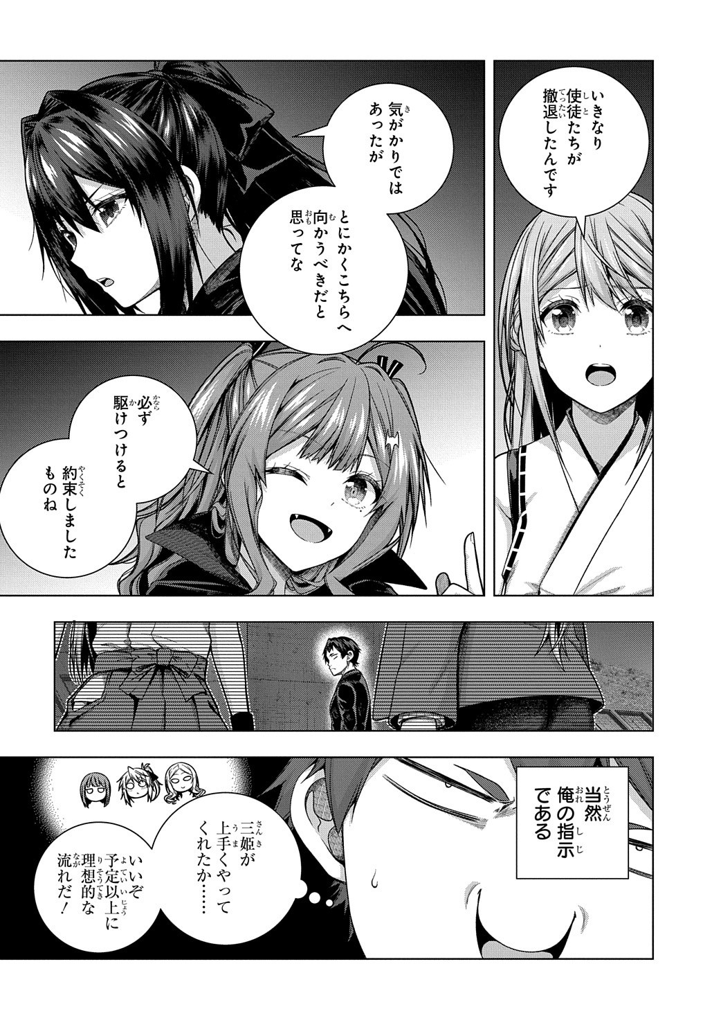 YUUJIN CHARA WA TAIHEN DESU KA? (MANGA) - raw - Chapter 32 - https://jpdd.ccdd.to/JPDD/yuujincharawataihendesukamanga/212115/1bj25bogfzo.jpg