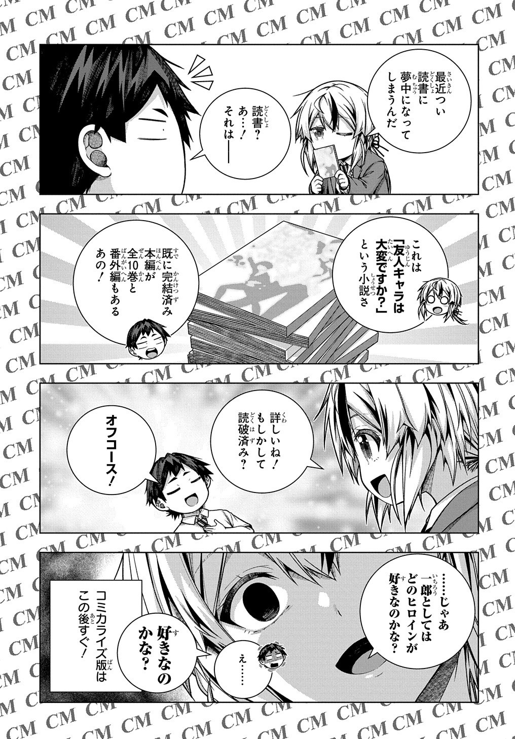 YUUJIN CHARA WA TAIHEN DESU KA? (MANGA) - raw - Chapter 32 - https://jpdd.ccdd.to/JPDD/yuujincharawataihendesukamanga/212115/bvmkcxfmipk.jpg