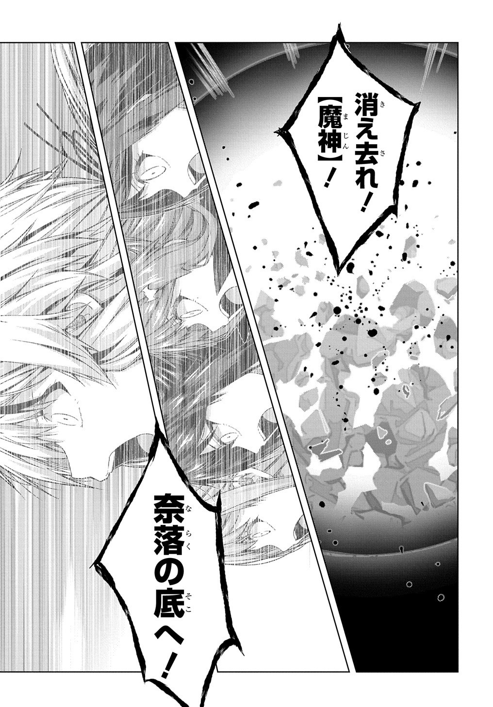 YUUJIN CHARA WA TAIHEN DESU KA? (MANGA) - raw - Chapter 32 - https://jpdd.ccdd.to/JPDD/yuujincharawataihendesukamanga/212115/elg3fnkd4it.jpg