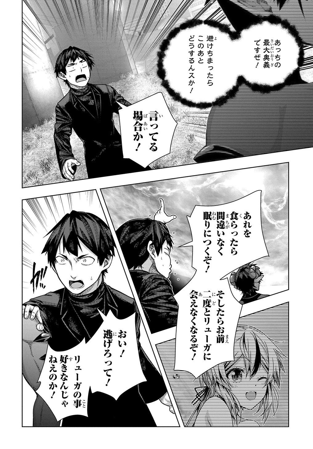 YUUJIN CHARA WA TAIHEN DESU KA? (MANGA) - raw - Chapter 32 - https://jpdd.ccdd.to/JPDD/yuujincharawataihendesukamanga/212115/gaj4cqdcg0w.jpg