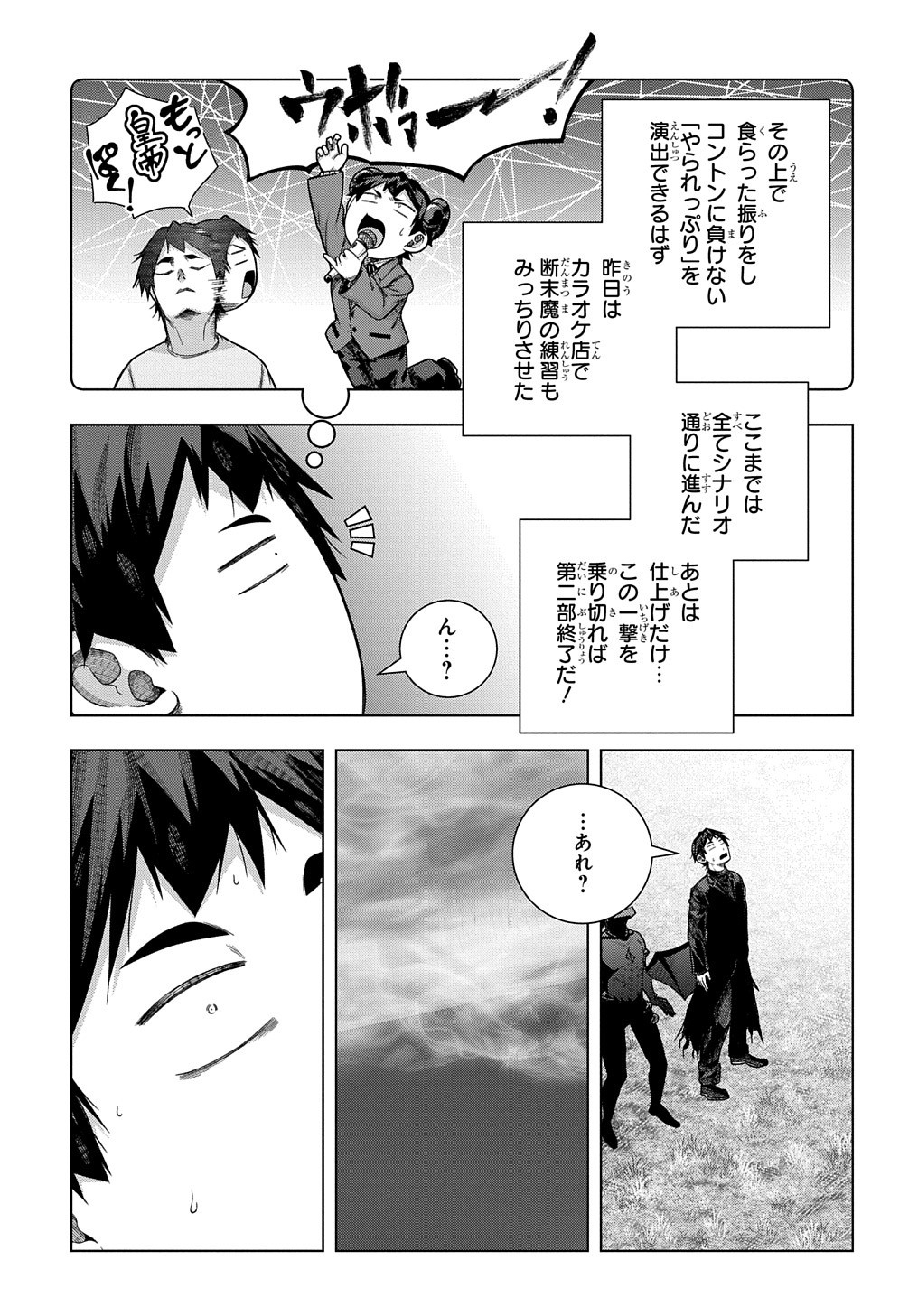 YUUJIN CHARA WA TAIHEN DESU KA? (MANGA) - raw - Chapter 32 - https://jpdd.ccdd.to/JPDD/yuujincharawataihendesukamanga/212115/hvmh2h3n5i2.jpg