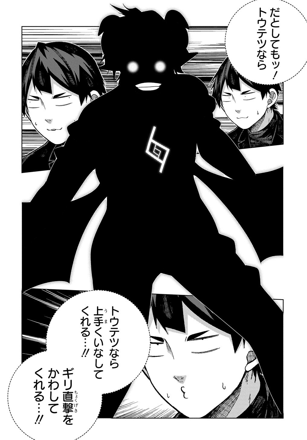 YUUJIN CHARA WA TAIHEN DESU KA? (MANGA) - raw - Chapter 32 - https://jpdd.ccdd.to/JPDD/yuujincharawataihendesukamanga/212115/ieiizbcfyos.jpg