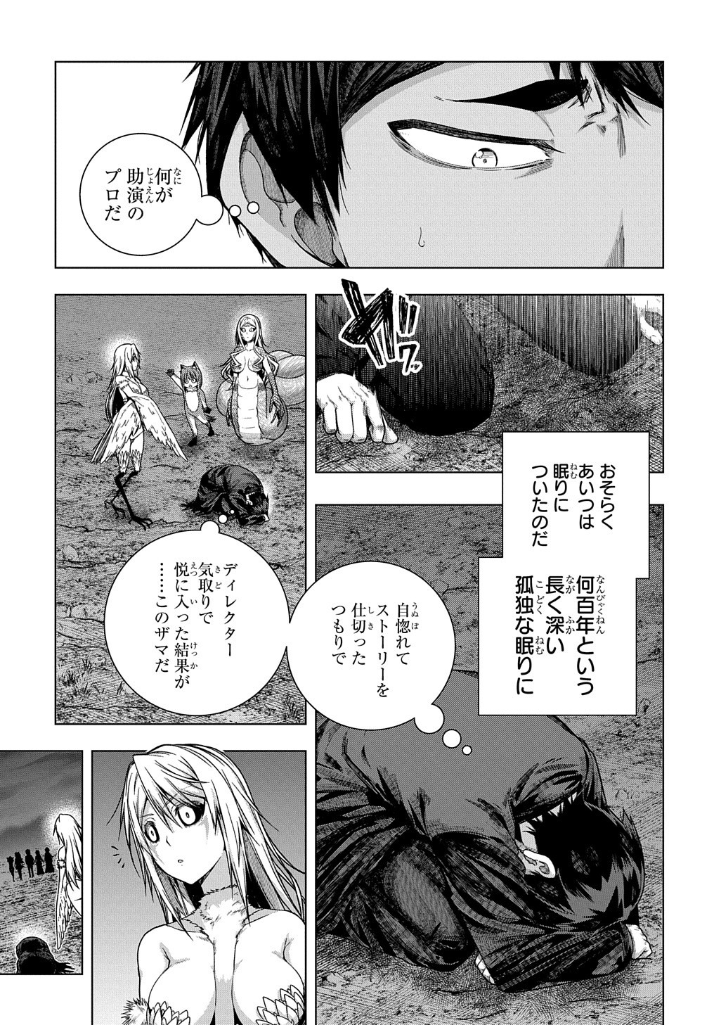 YUUJIN CHARA WA TAIHEN DESU KA? (MANGA) - raw - Chapter 32 - https://jpdd.ccdd.to/JPDD/yuujincharawataihendesukamanga/212115/iolgsboywrm.jpg