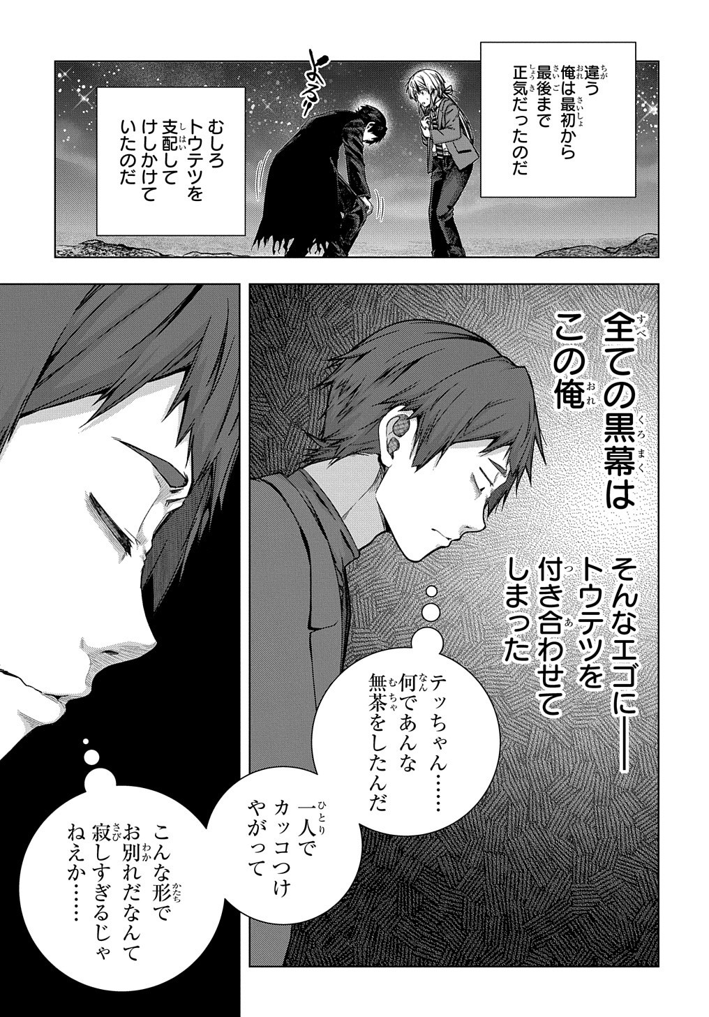 YUUJIN CHARA WA TAIHEN DESU KA? (MANGA) - raw - Chapter 32 - https://jpdd.ccdd.to/JPDD/yuujincharawataihendesukamanga/212115/lzhih0x3okw.jpg
