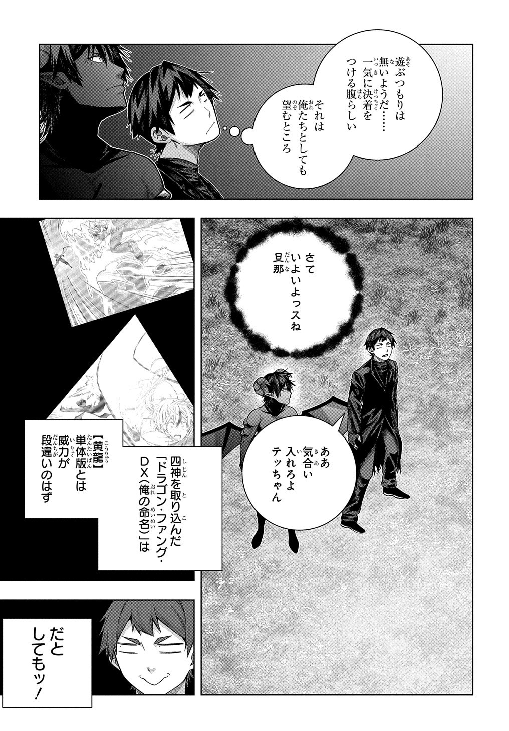 YUUJIN CHARA WA TAIHEN DESU KA? (MANGA) - raw - Chapter 32 - https://jpdd.ccdd.to/JPDD/yuujincharawataihendesukamanga/212115/pg5iigrpr4y.jpg