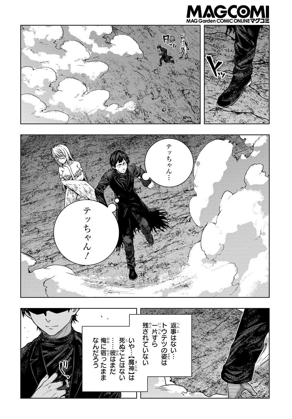 YUUJIN CHARA WA TAIHEN DESU KA? (MANGA) - raw - Chapter 32 - https://jpdd.ccdd.to/JPDD/yuujincharawataihendesukamanga/212115/raduzov2x3y.jpg