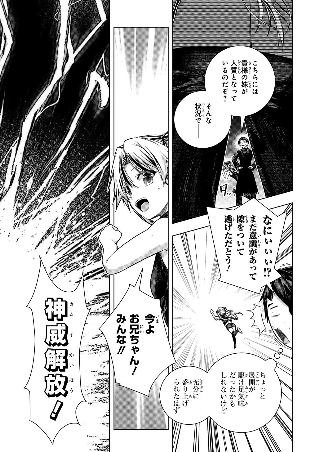 YUUJIN CHARA WA TAIHEN DESU KA? (MANGA) - raw - Chapter 32 - https://jpdd.ccdd.to/JPDD/yuujincharawataihendesukamanga/212115/tbiuiep5srx.jpg