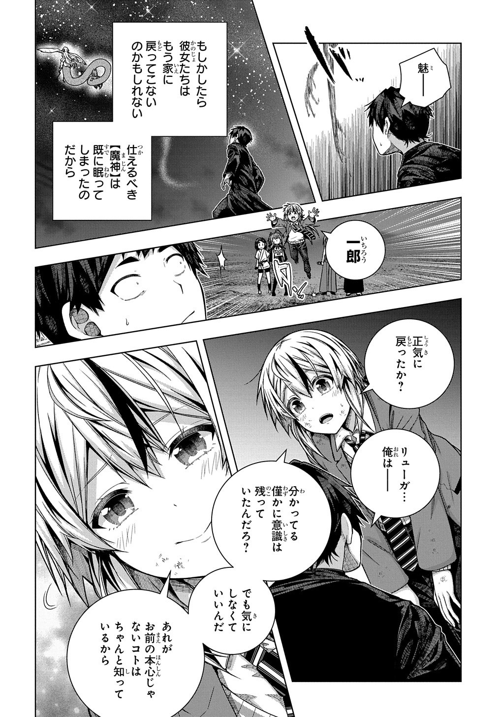 YUUJIN CHARA WA TAIHEN DESU KA? (MANGA) - raw - Chapter 32 - https://jpdd.ccdd.to/JPDD/yuujincharawataihendesukamanga/212115/tmleynnfi3x.jpg