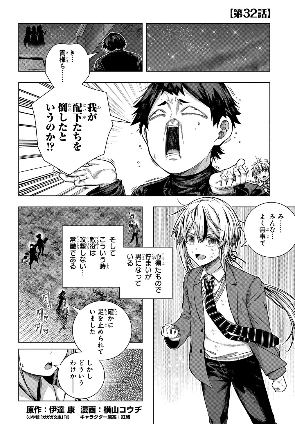 YUUJIN CHARA WA TAIHEN DESU KA? (MANGA) - raw - Chapter 32 - https://jpdd.ccdd.to/JPDD/yuujincharawataihendesukamanga/212115/veqhfgteec1.jpg