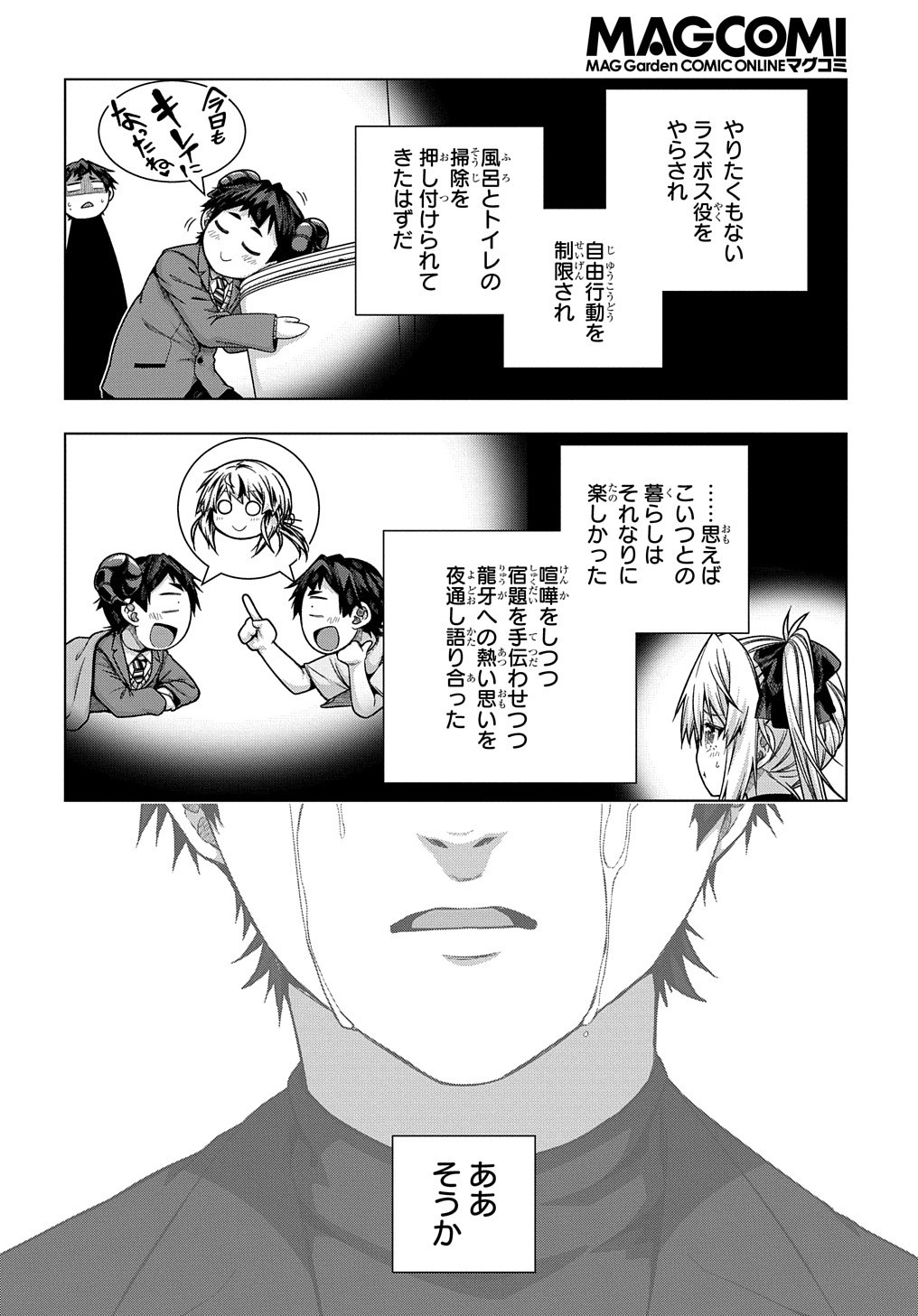 YUUJIN CHARA WA TAIHEN DESU KA? (MANGA) - raw - Chapter 32 - https://jpdd.ccdd.to/JPDD/yuujincharawataihendesukamanga/212115/vo2grerktlm.jpg