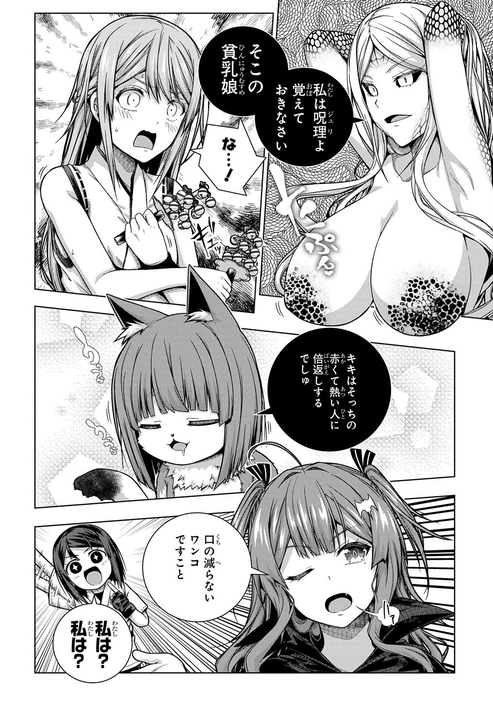 YUUJIN CHARA WA TAIHEN DESU KA? (MANGA) - raw - Chapter 32 - https://jpdd.ccdd.to/JPDD/yuujincharawataihendesukamanga/212115/xorkafpljd1.jpg