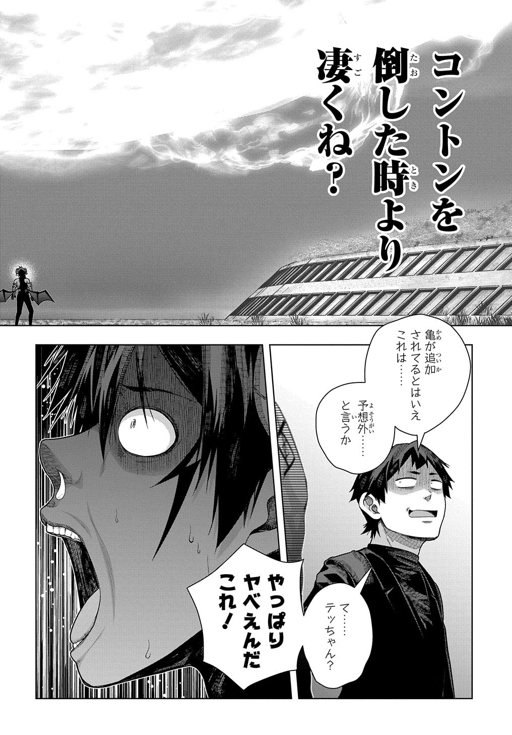 YUUJIN CHARA WA TAIHEN DESU KA? (MANGA) - raw - Chapter 32 - https://jpdd.ccdd.to/JPDD/yuujincharawataihendesukamanga/212115/y2cuguvcisr.jpg