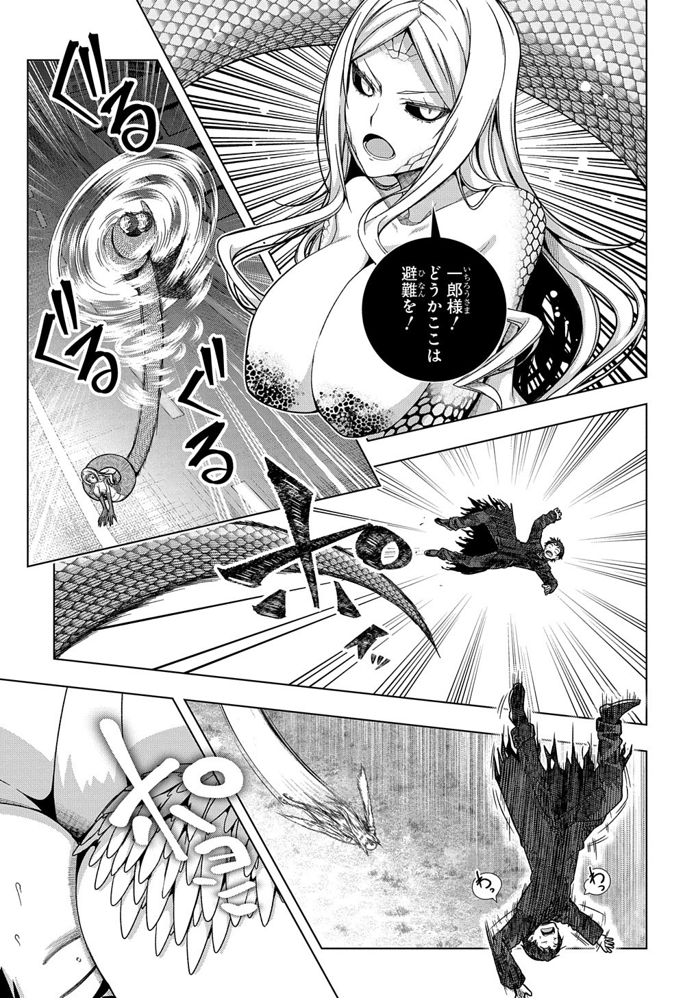 YUUJIN CHARA WA TAIHEN DESU KA? (MANGA) - raw - Chapter 32 - https://jpdd.ccdd.to/JPDD/yuujincharawataihendesukamanga/212115/zmeoaqkjm5e.jpg