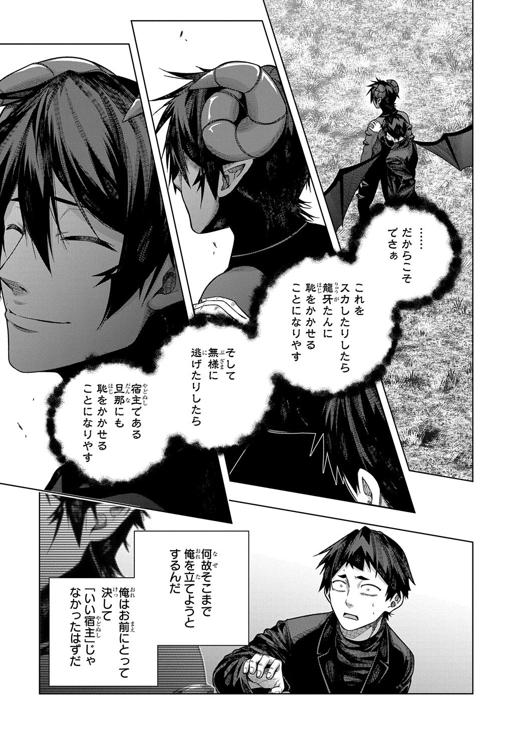 YUUJIN CHARA WA TAIHEN DESU KA? (MANGA) - raw - Chapter 32 - https://jpdd.ccdd.to/JPDD/yuujincharawataihendesukamanga/212115/znfac3v30ga.jpg