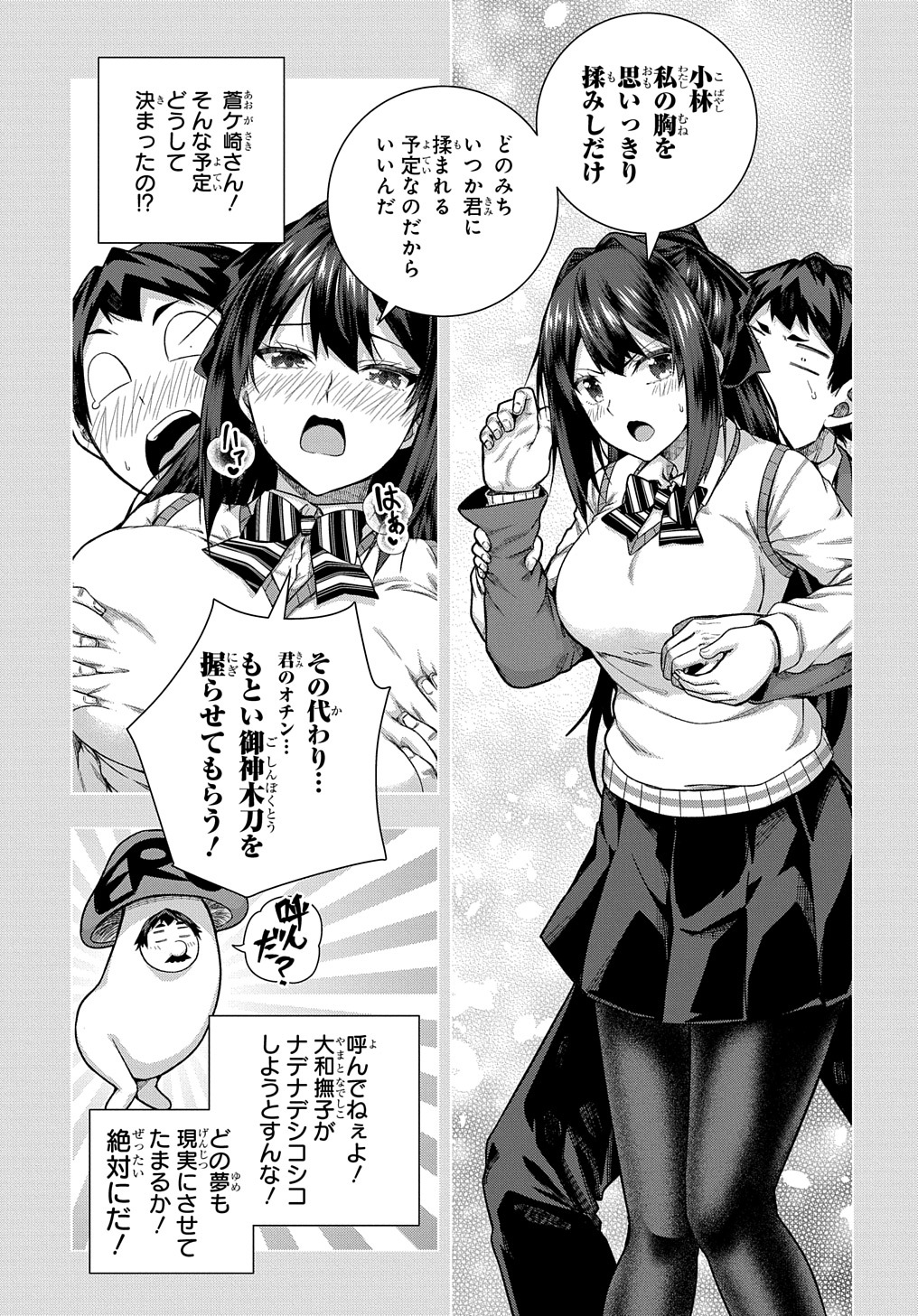 YUUJIN CHARA WA TAIHEN DESU KA? (MANGA) - raw - Chapter 33 - https://jpdd.ccdd.to/JPDD/yuujincharawataihendesukamanga/215103/13e1hhedfks.jpg
