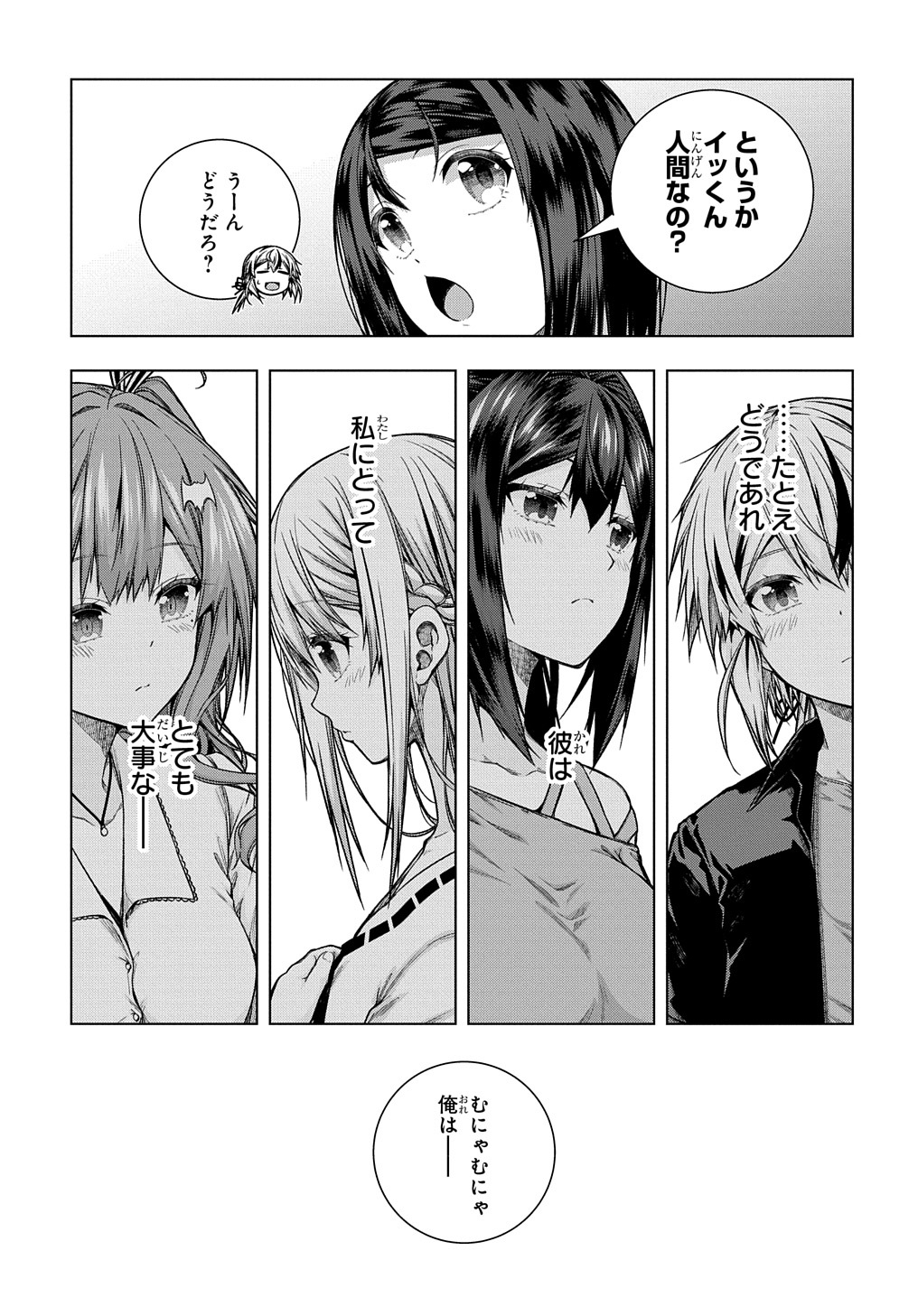 YUUJIN CHARA WA TAIHEN DESU KA? (MANGA) - raw - Chapter 33 - https://jpdd.ccdd.to/JPDD/yuujincharawataihendesukamanga/215103/20lltxfennz.jpg