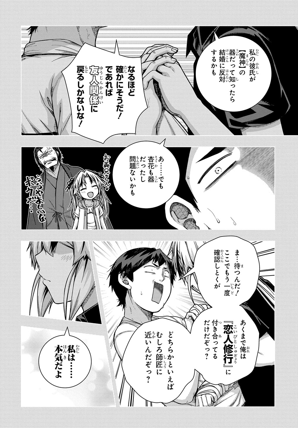 YUUJIN CHARA WA TAIHEN DESU KA? (MANGA) - raw - Chapter 33 - https://jpdd.ccdd.to/JPDD/yuujincharawataihendesukamanga/215103/3gqcdnu5fli.jpg