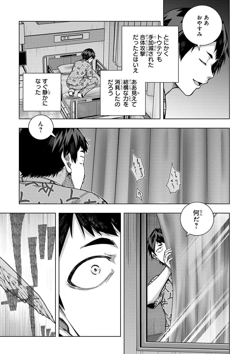 YUUJIN CHARA WA TAIHEN DESU KA? (MANGA) - raw - Chapter 33 - https://jpdd.ccdd.to/JPDD/yuujincharawataihendesukamanga/215103/4rgkuyyfnfb.jpg